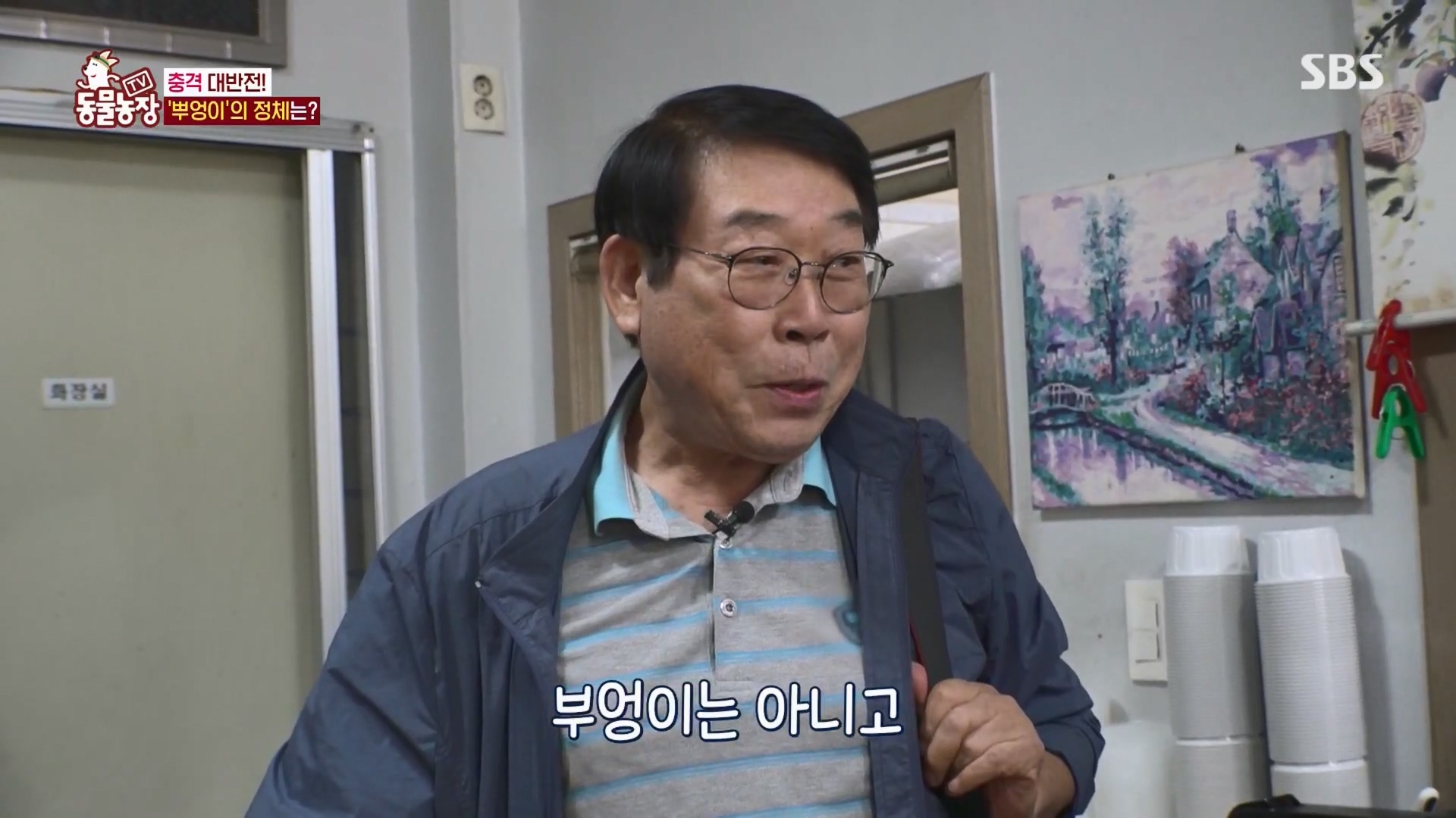 TV 동물농장.E1139.230924p.H264-F1RST.mp4_20230924_170528.334.jpg