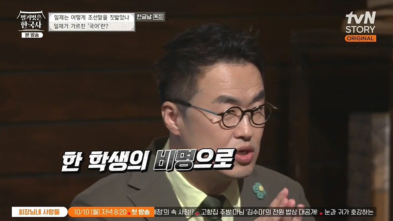 벌거벗은 한국사.E24.221006p-NEXT.mp4_20221030_180505.736.jpg