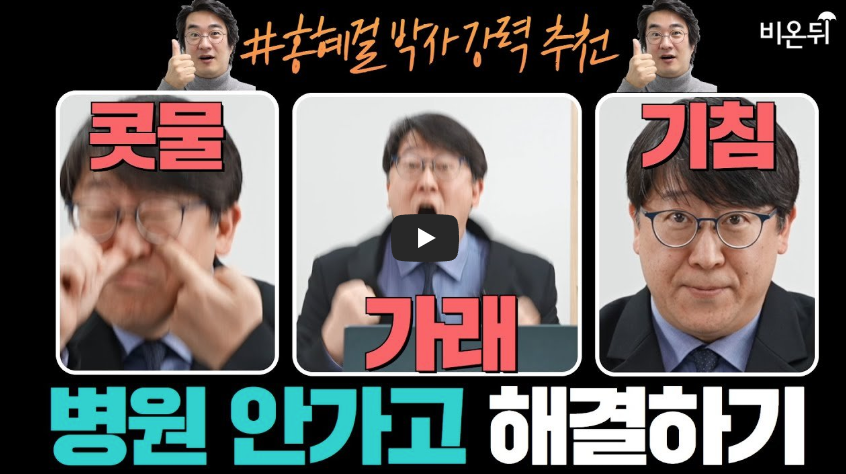 목 간질 간질, 마른 기침