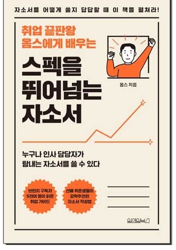 옴스 이미지