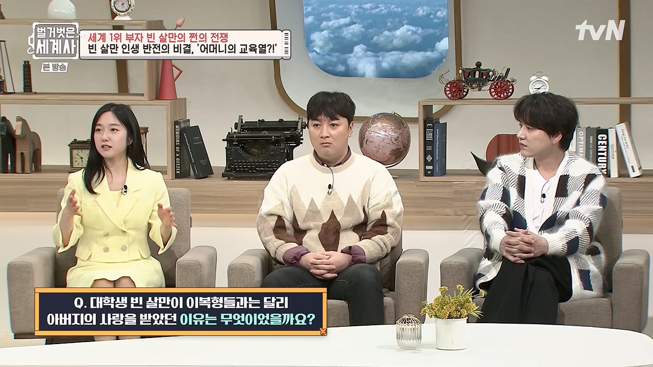 벌거벗은 세계사.E93.230405p-NEXT.mp4_20230512_210819.653.jpg