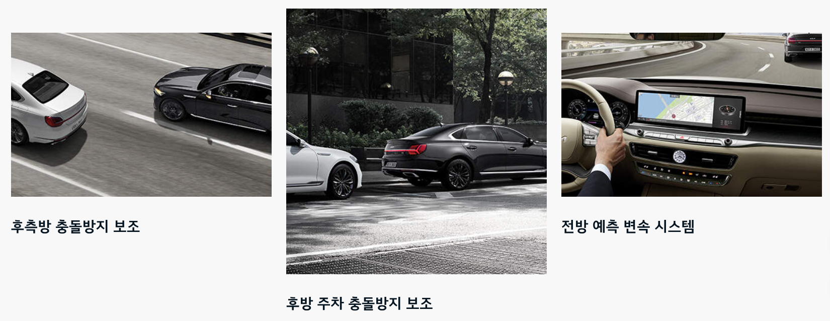 2025 K9 안전 사양 분석 관련 사진