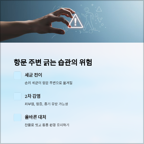 항문 건강을 망치는 습관 7가지, 당신도 모르게 하고 있다면?