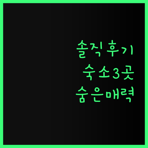 솔직 후기, 쿠알라 벨라이트 숙소 3