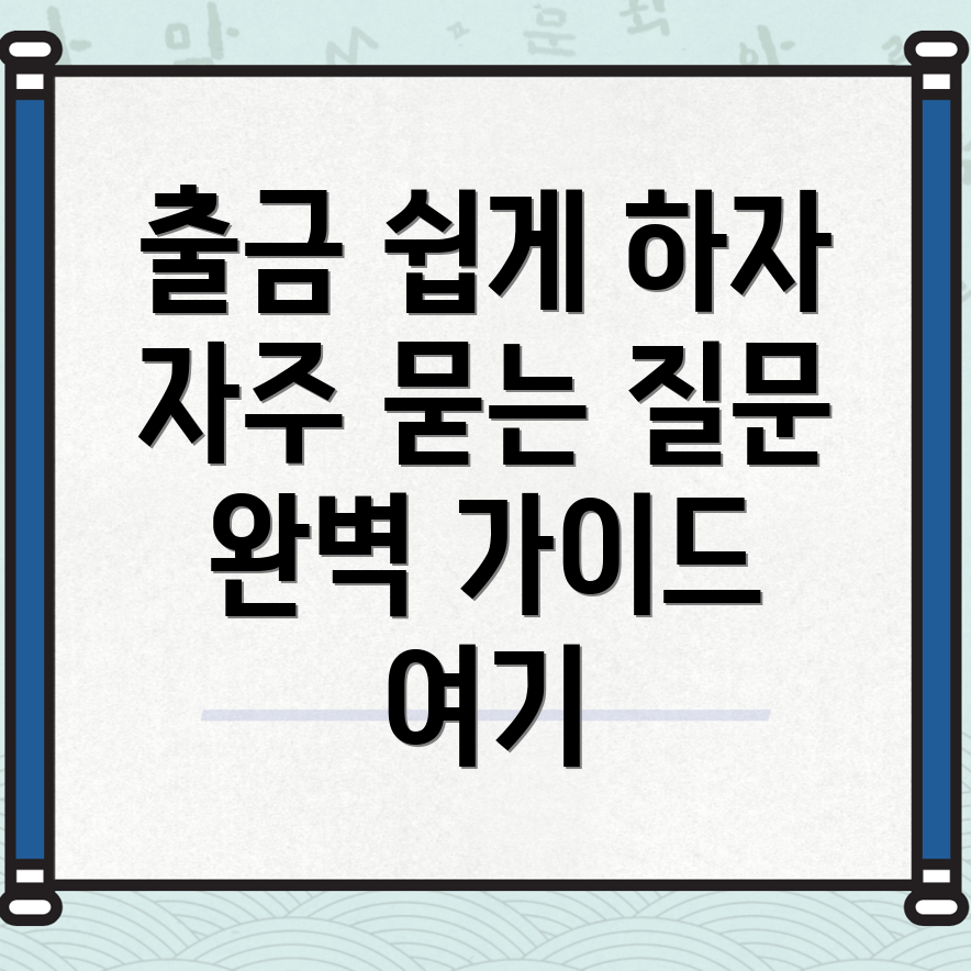 바이비트 출금 방법