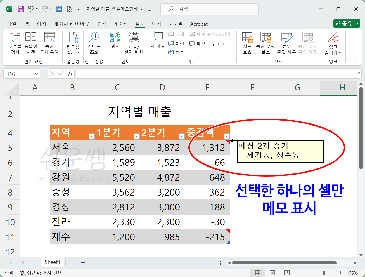 엑셀 메뉴 항상 화면에 표시