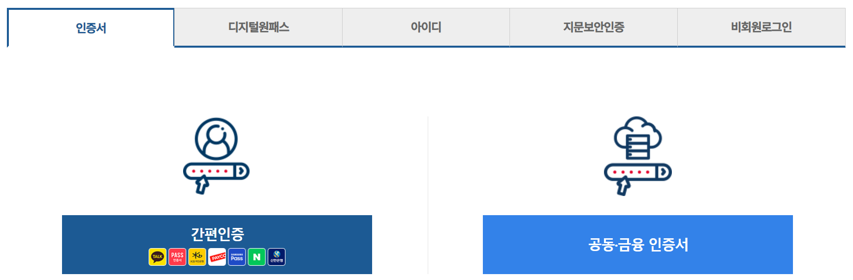 회원 로그인