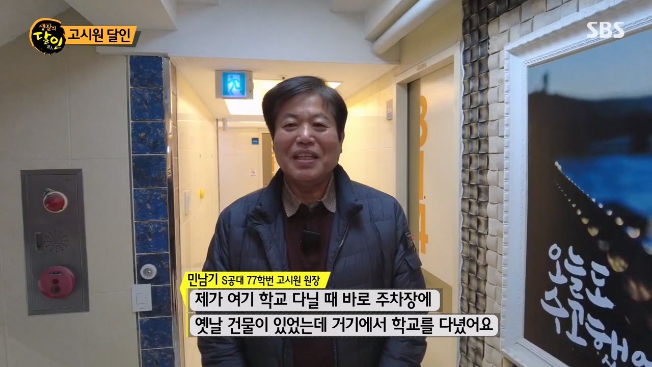 생활의 달인.E927.240319p-NEXT.mp4_20240319_192944.780.jpg