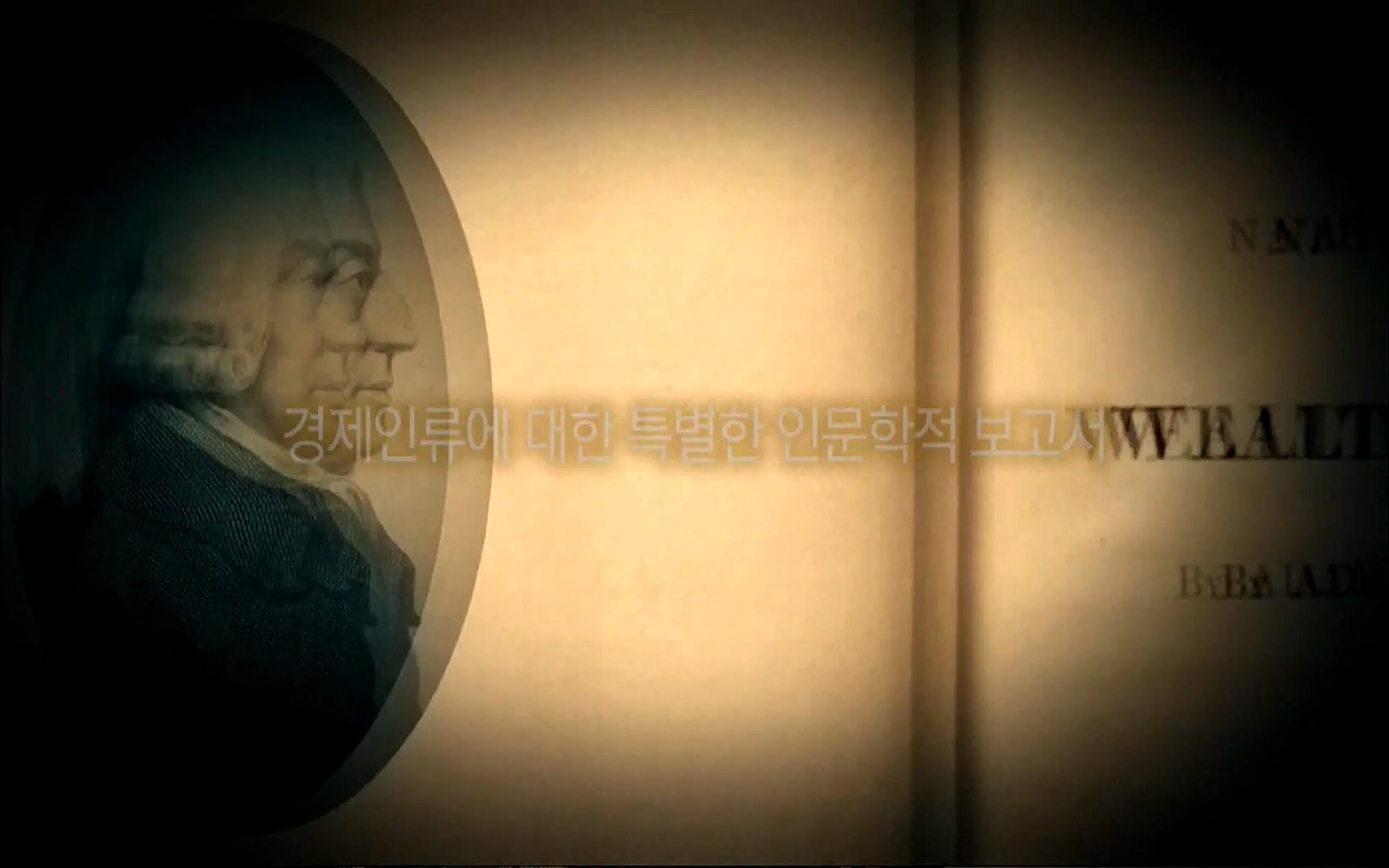 다큐 프라임 - TV - 교육의 중심 EBS자본주의 3부. 금융지능은 있는가.mp4_20220527_211701.293.jpg