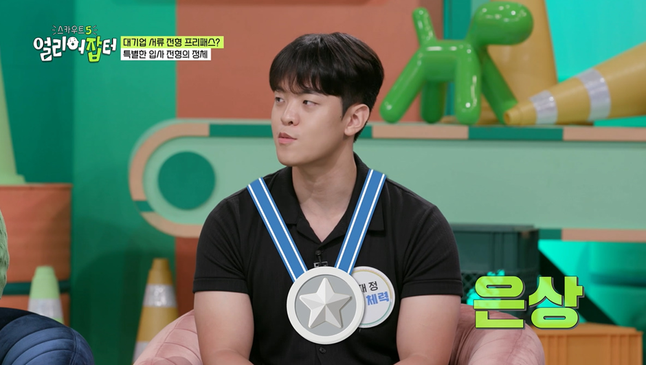 취업하면 몸짱도 되고 3년안에 1억도 모을 수 있다는 꿈의 회사 | 인스티즈