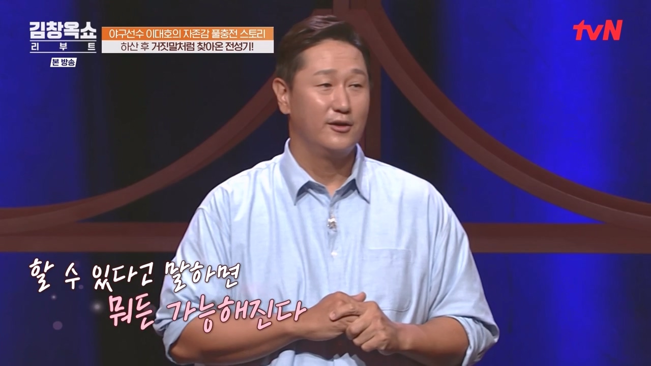 김창옥 쇼 리부트.E02.231002p-NEXT.mp4_20231005_202325.358.jpg