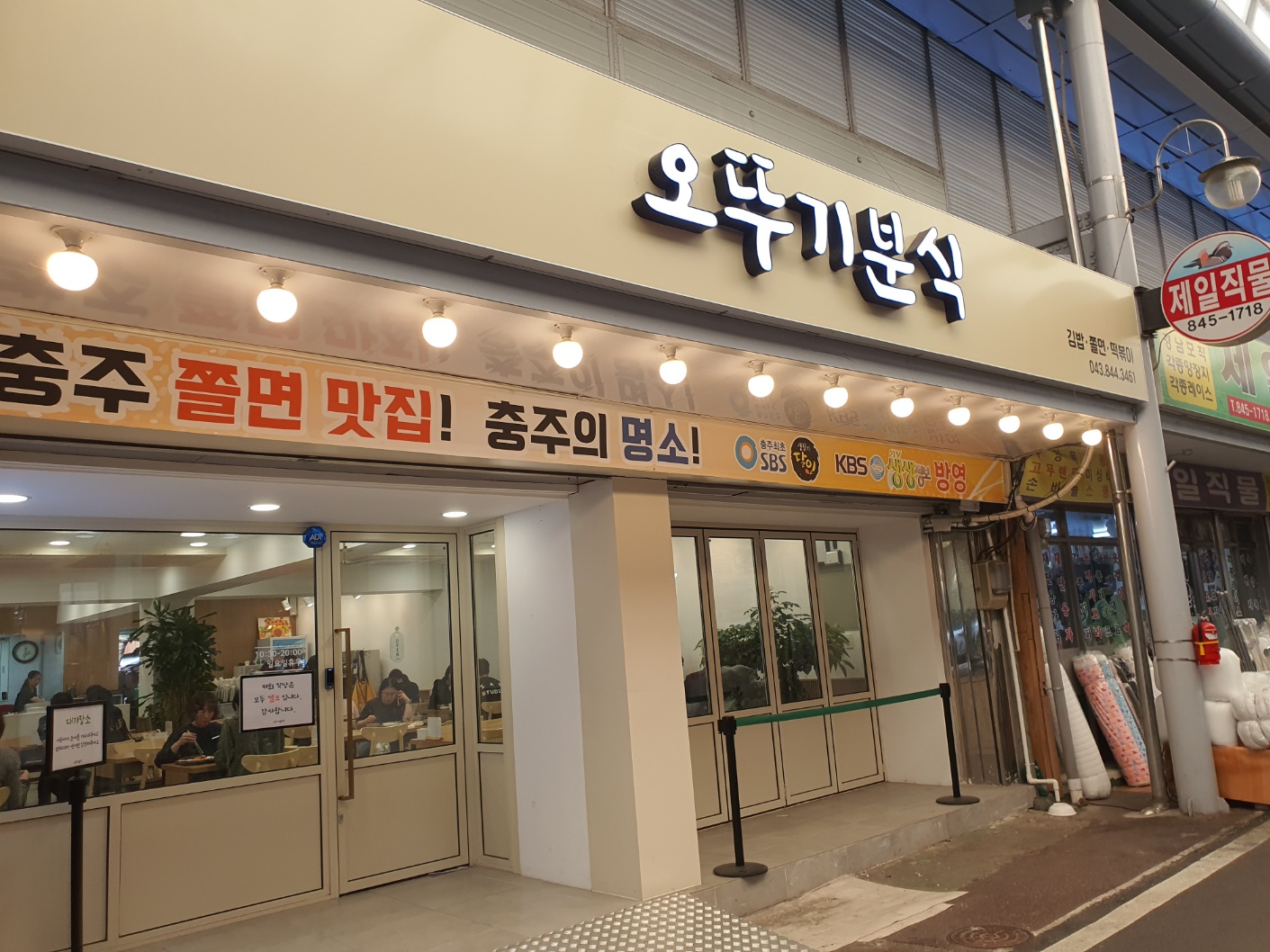 오뚜기분식 이미지