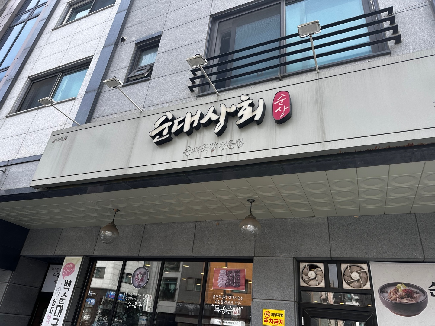 원흥상회 이미지