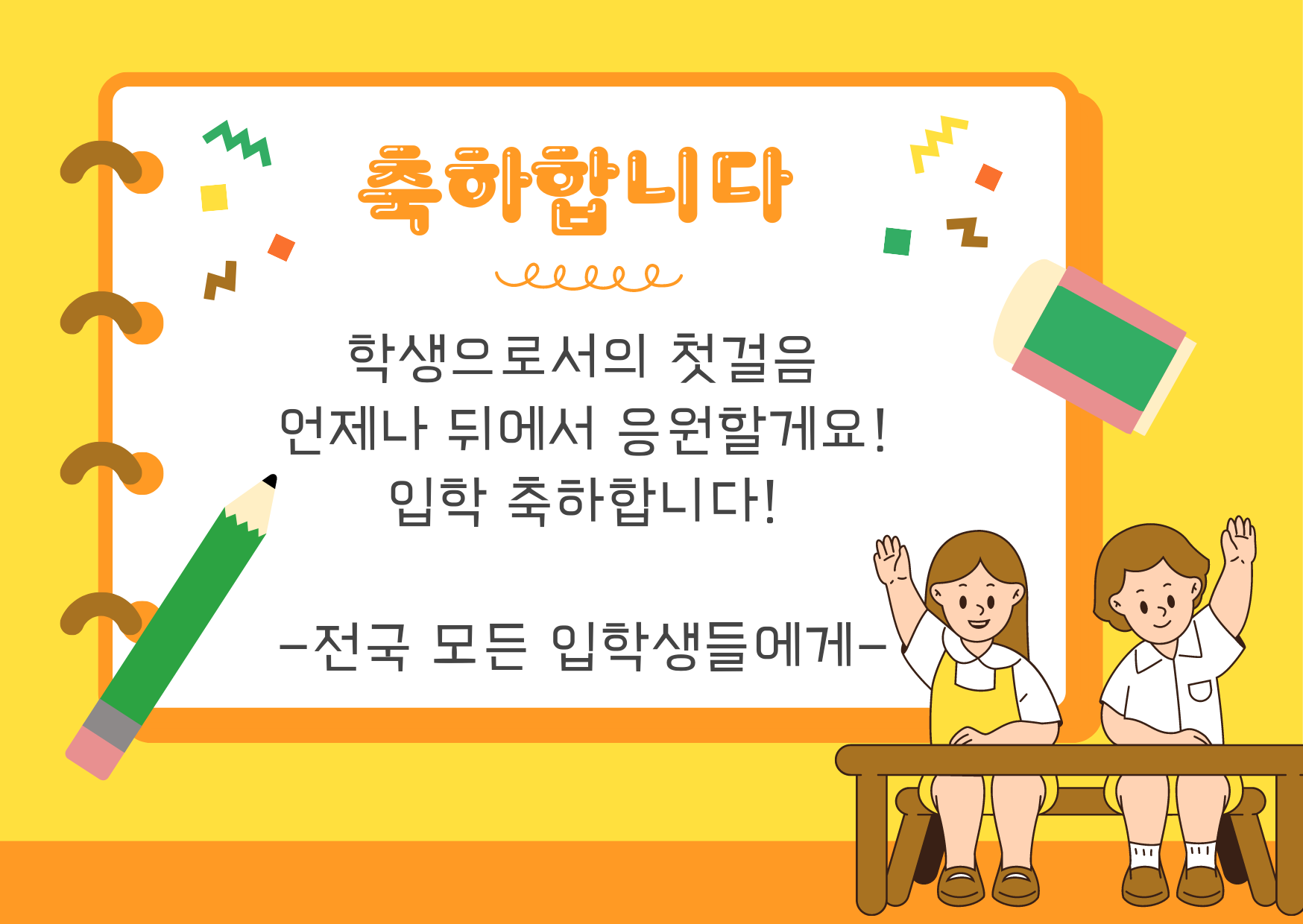 초등학생 입학준비금 초등학생 20만원 서울시&#44; 인천시 지역별 안내. 중고등학생은 30만원