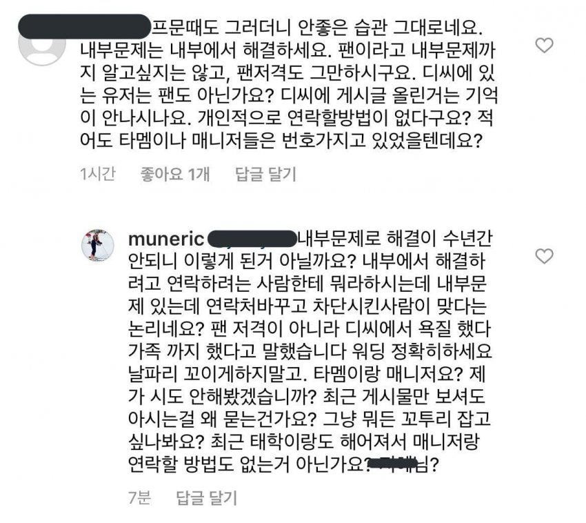  애릭 인스타 또 다른 답글.jpg