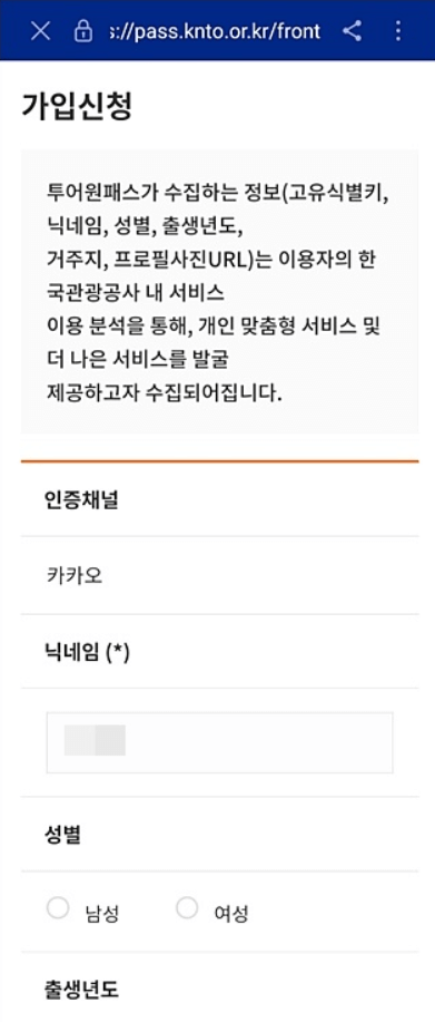 디지털 관광주민증 발급 방법 해당 지역 할인 혜택