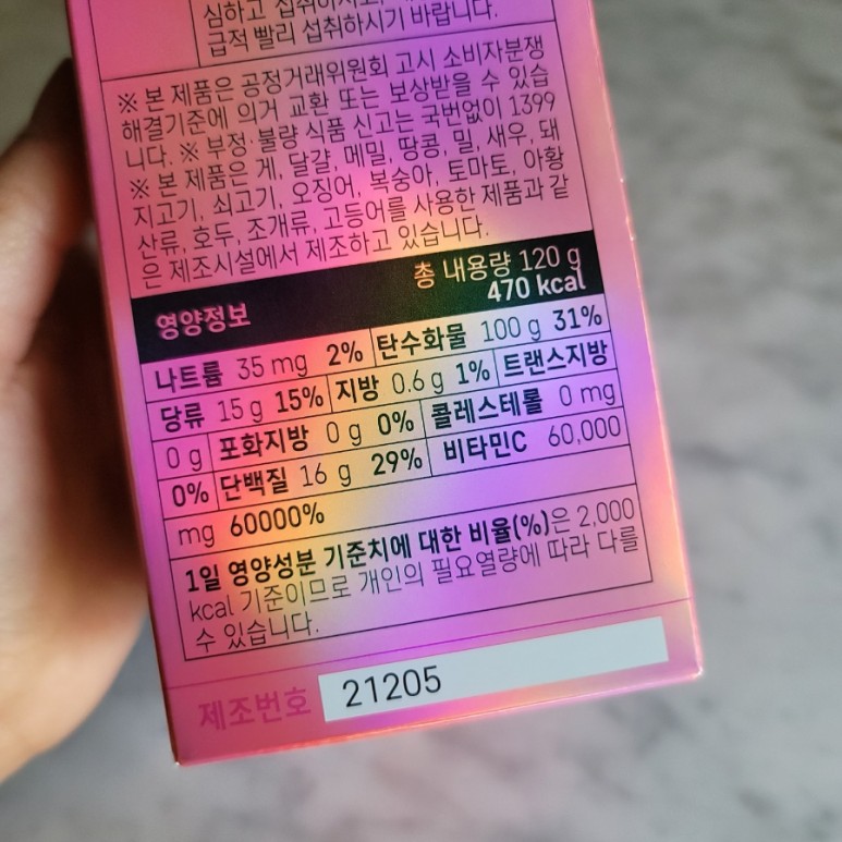 노제화이트 비타민::줄리스초이스 6