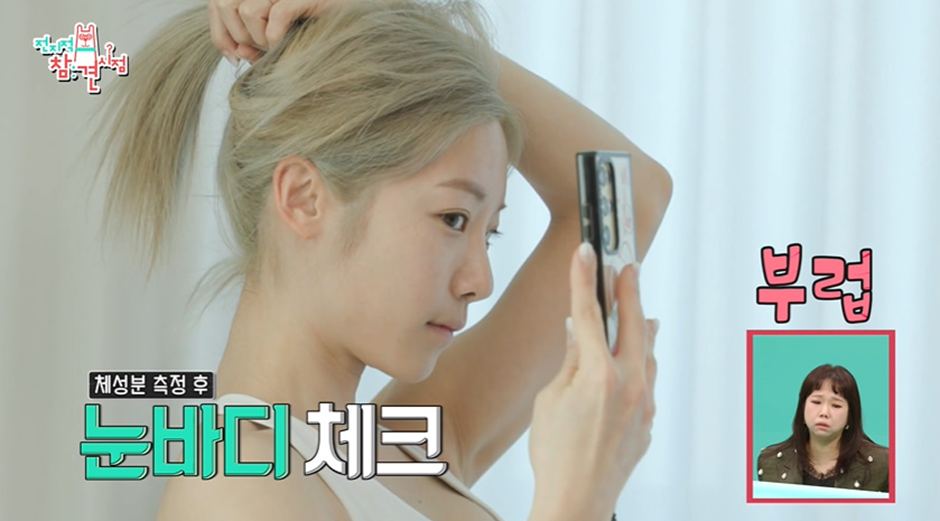 먹고 싶은거 다 먹는데도 체지방률 11퍼라는 심으뜸 | 인스티즈