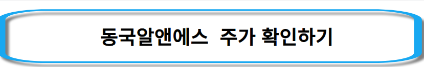 희토류-관련주
