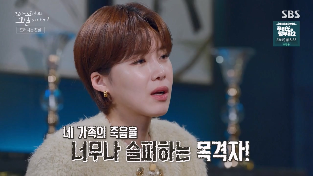 꼬리에 꼬리를 무는 그날 이야기.E119.240315p-NEXT.mp4_20240316_151049.509.jpg