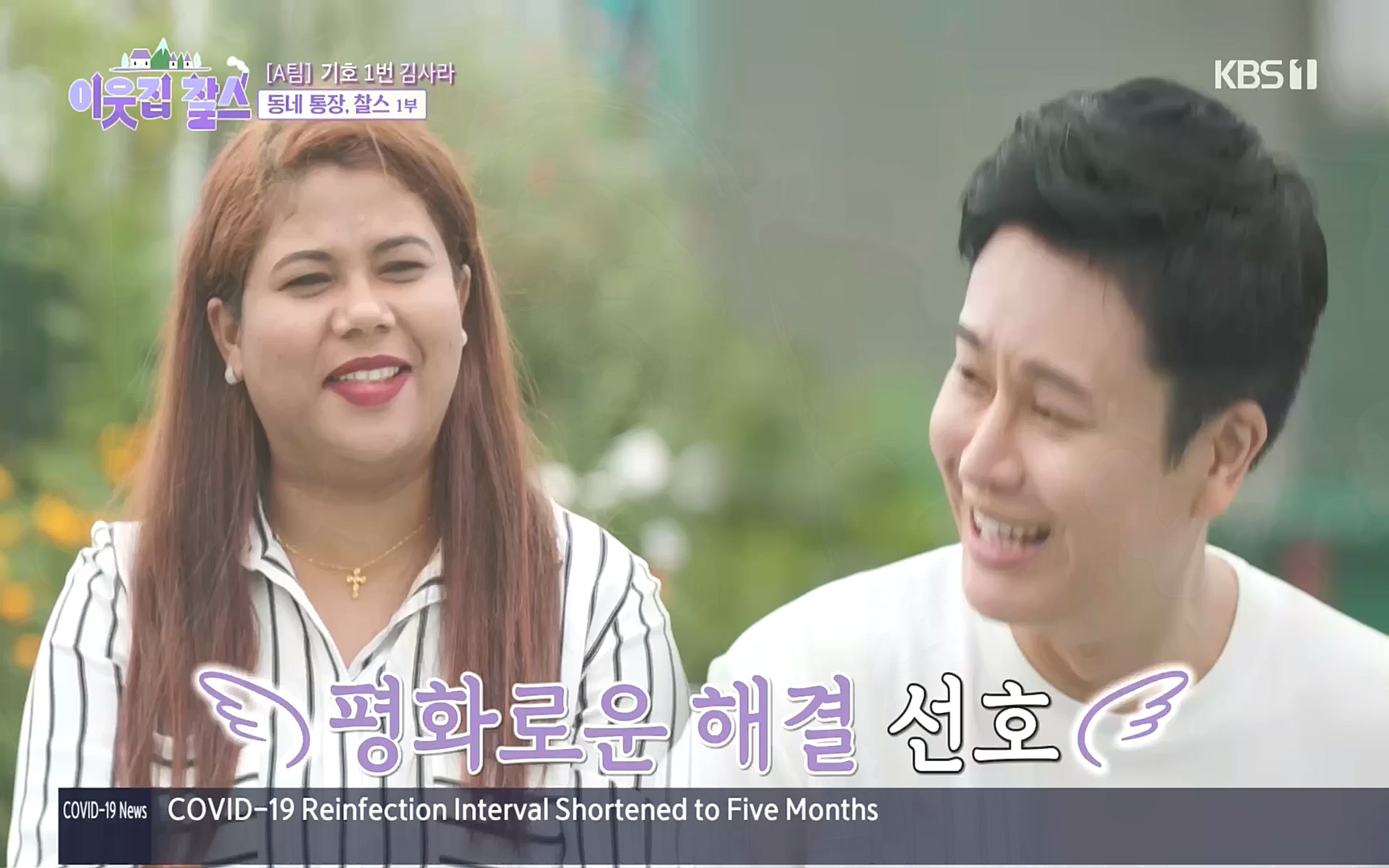 이웃집 찰스.E358.221011p.H264-F1RST.mp4_20221012_210402.053.jpg