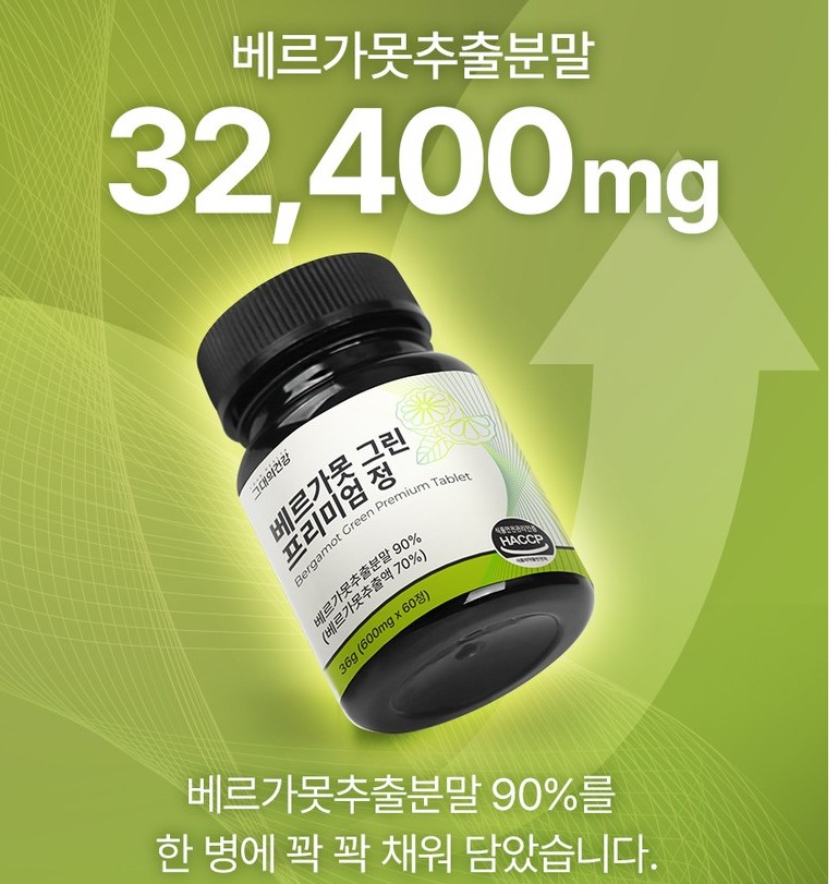  베르가못 효능 추천 그대의 건강 베르가못