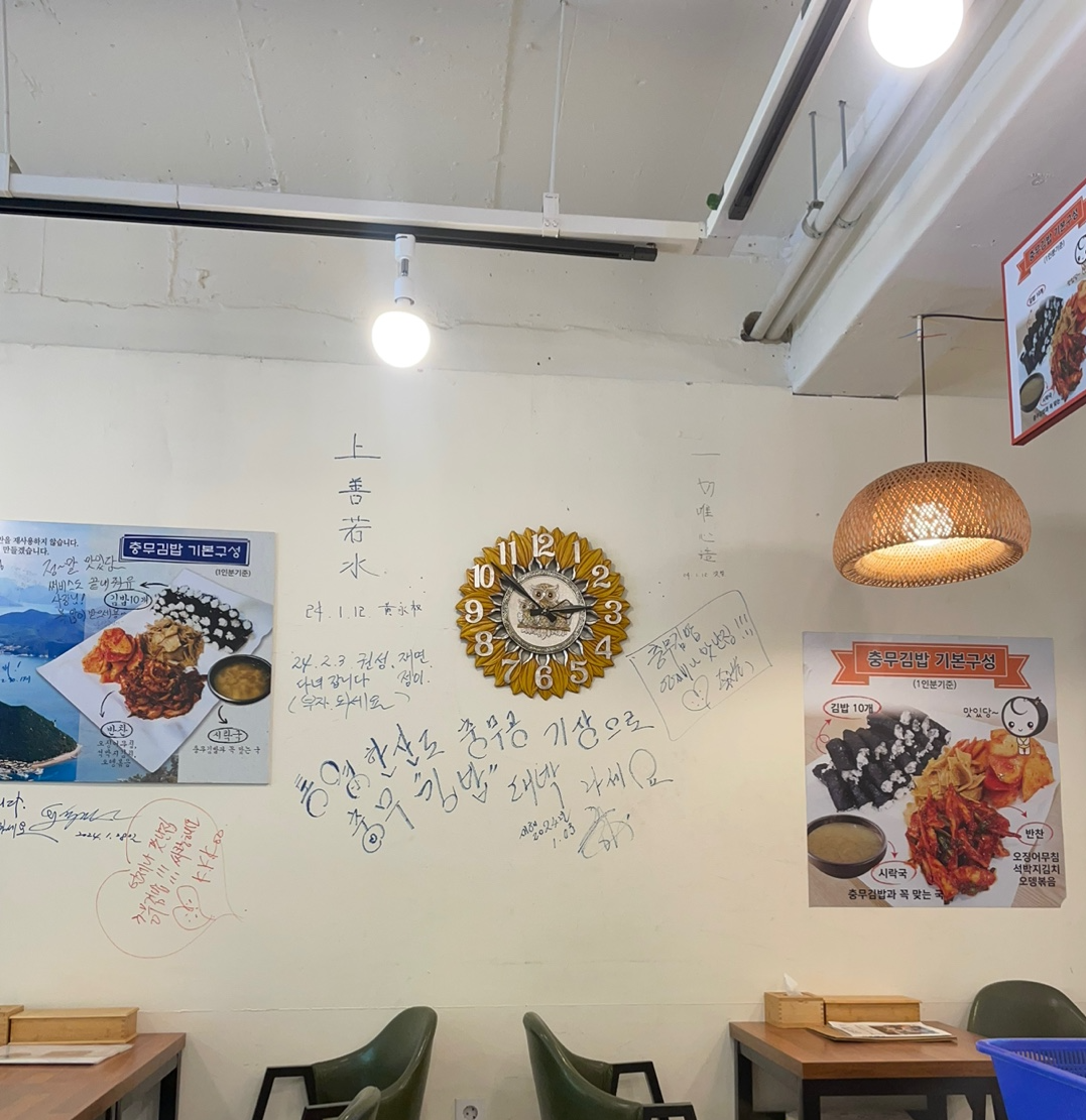 통영뱃머리충무김밥 이미지
