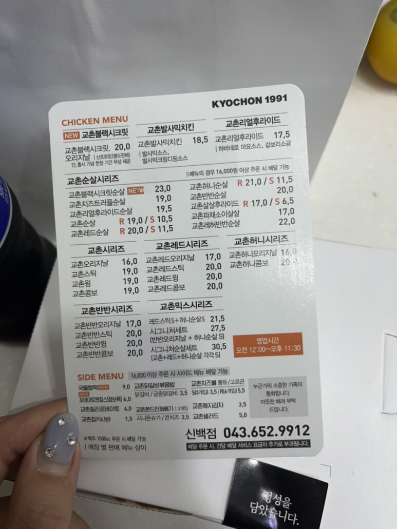 치킨의모든것올치킨 이미지
