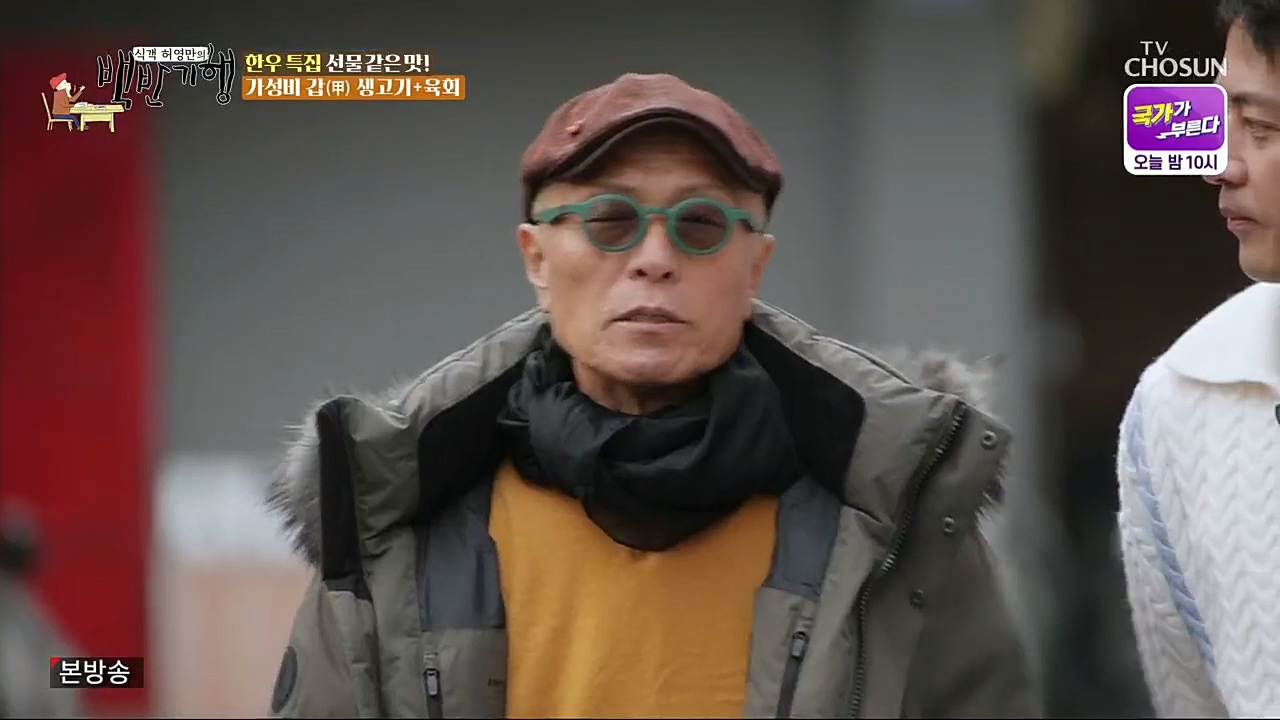 식객 허영만의 백반기행.E181.221224p.H264-F1RST.mp4_20221226_203021.900.jpg