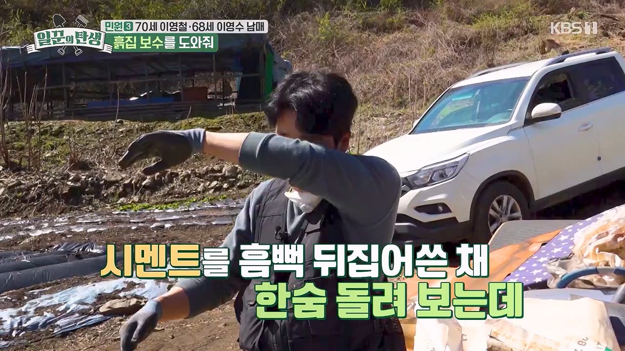 일꾼의 탄생.E89.230914p-NEXT.mp4_20230918_200653.481.jpg