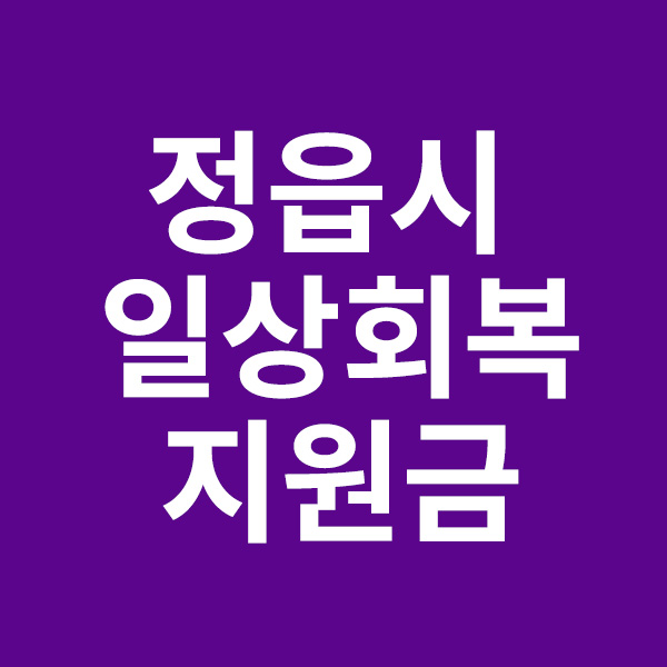  이슈메이커엥