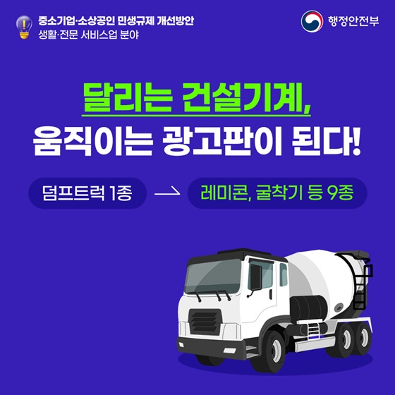 건설광고 이미지