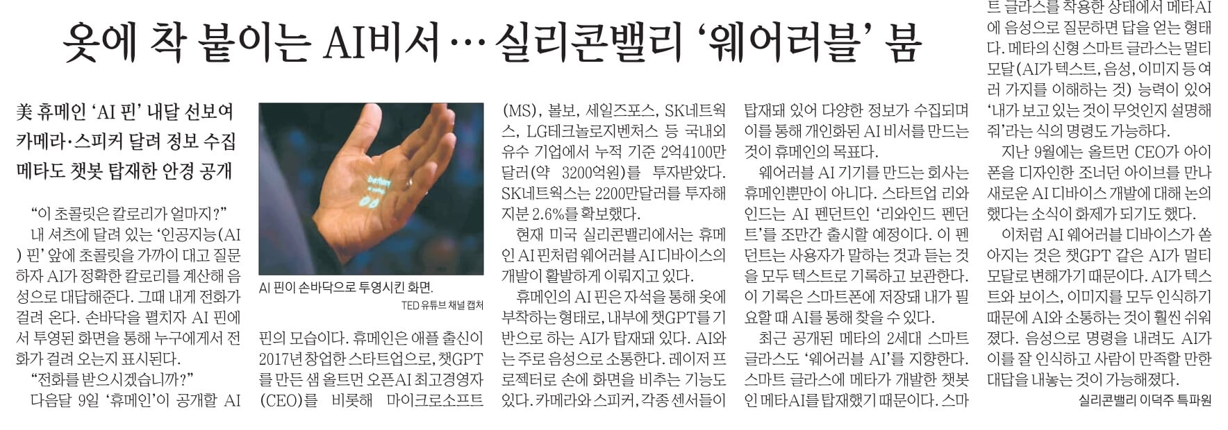 10월 30일 월 경제뉴스 부동산뉴스