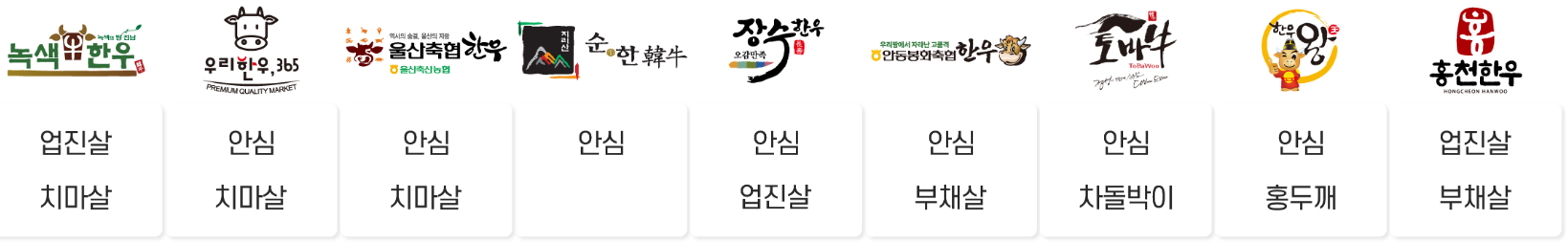 온라인-한우장터-한우-정육