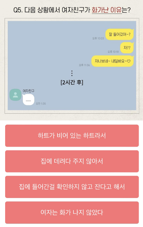 연애-언어-능력고사-여자어