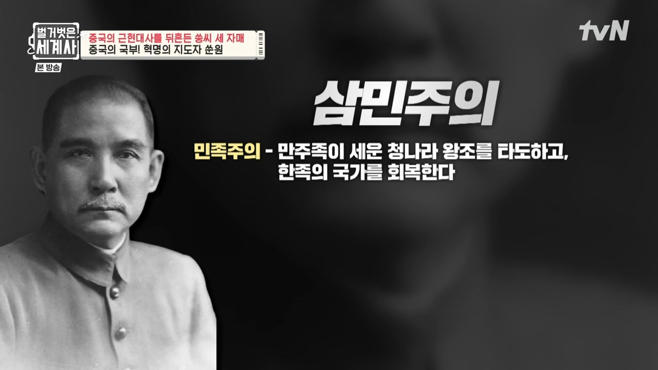 벌거벗은 세계사.E120.231011p-NEXT.mp4_20240513_201014.921.jpg