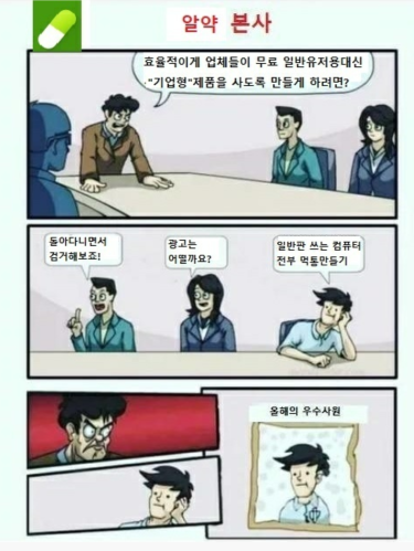  알약 랜섬웨어 문제 PC 해결 방법
