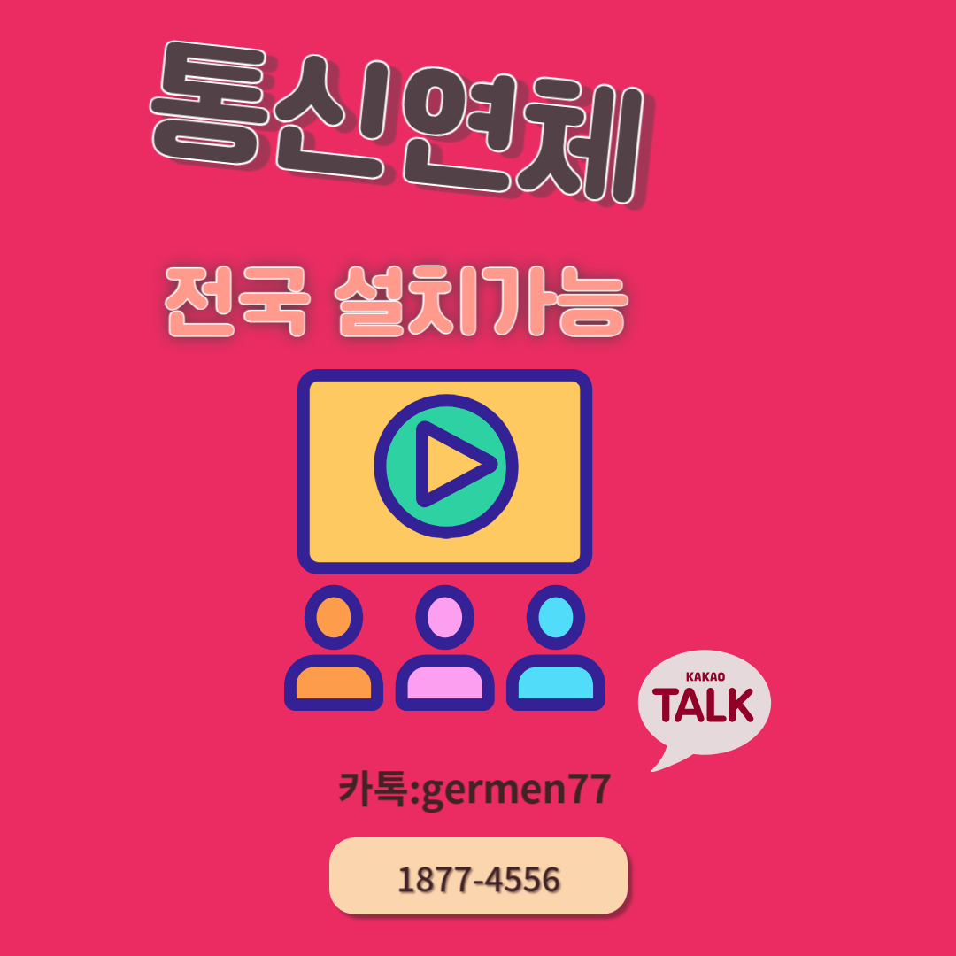  통신연체 인터넷 500메가 가입 완료