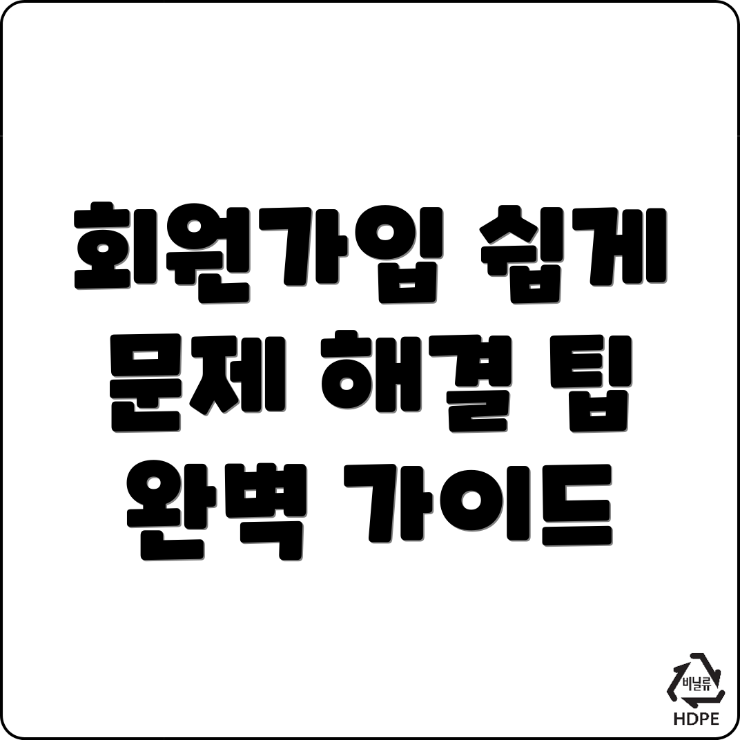 바이낸스 회원가입 문제