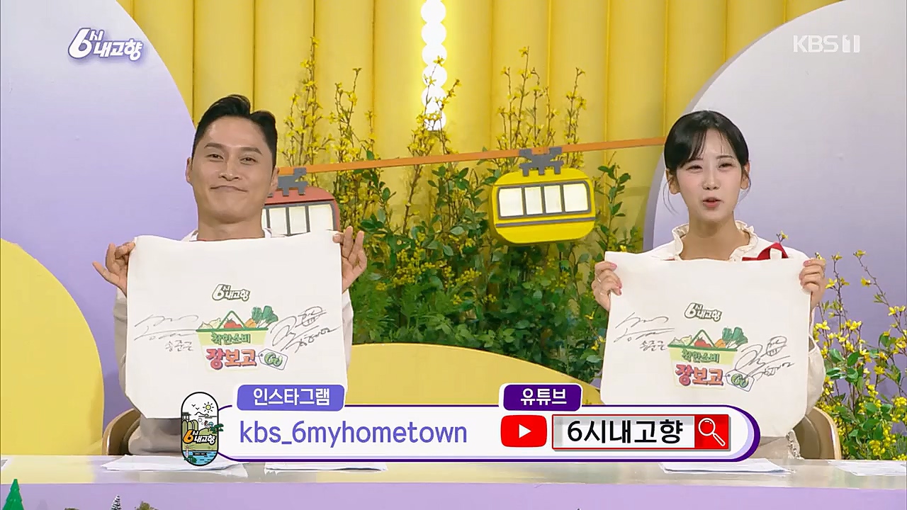 6시 내고향.E7751.230324p.H264-F1RST.mp4_20230324_205556.851.jpg