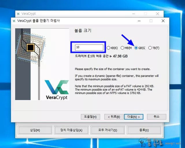 볼륨 크기 설정