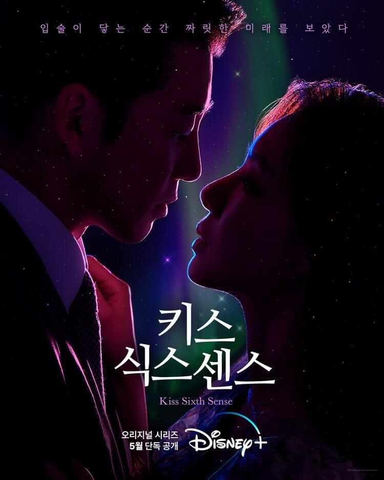  윤계상x서지혜 드라마 '키스 식스센스' 주인공으로 재회