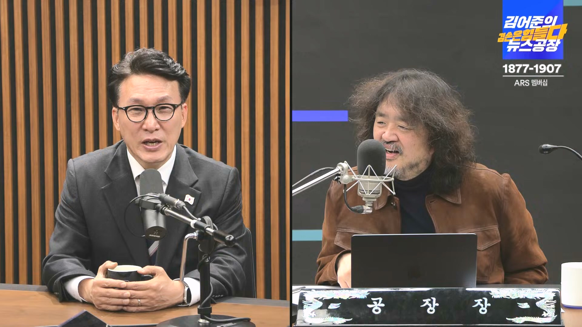 김어준의 겸손은힘들다 뉴스공장 2024년 12월 16일 월요일 [김민석, 정청래, 김병주, 박선원, 한준호, 최민희, 김현, 여론조사].mp4_20241216_180916.757.jpg