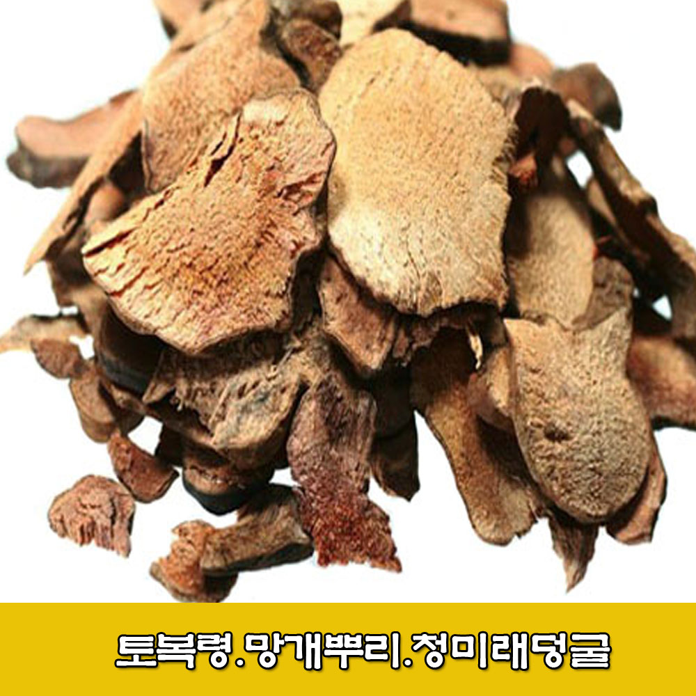  토복령.망개뿌리.청미래덩굴 효능