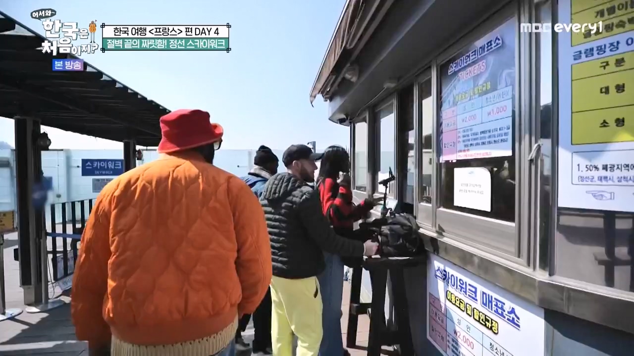 어서와 한국은 처음이지 시즌2.E315.240524p-NEXT.mp4_20240524_202748.638.jpg