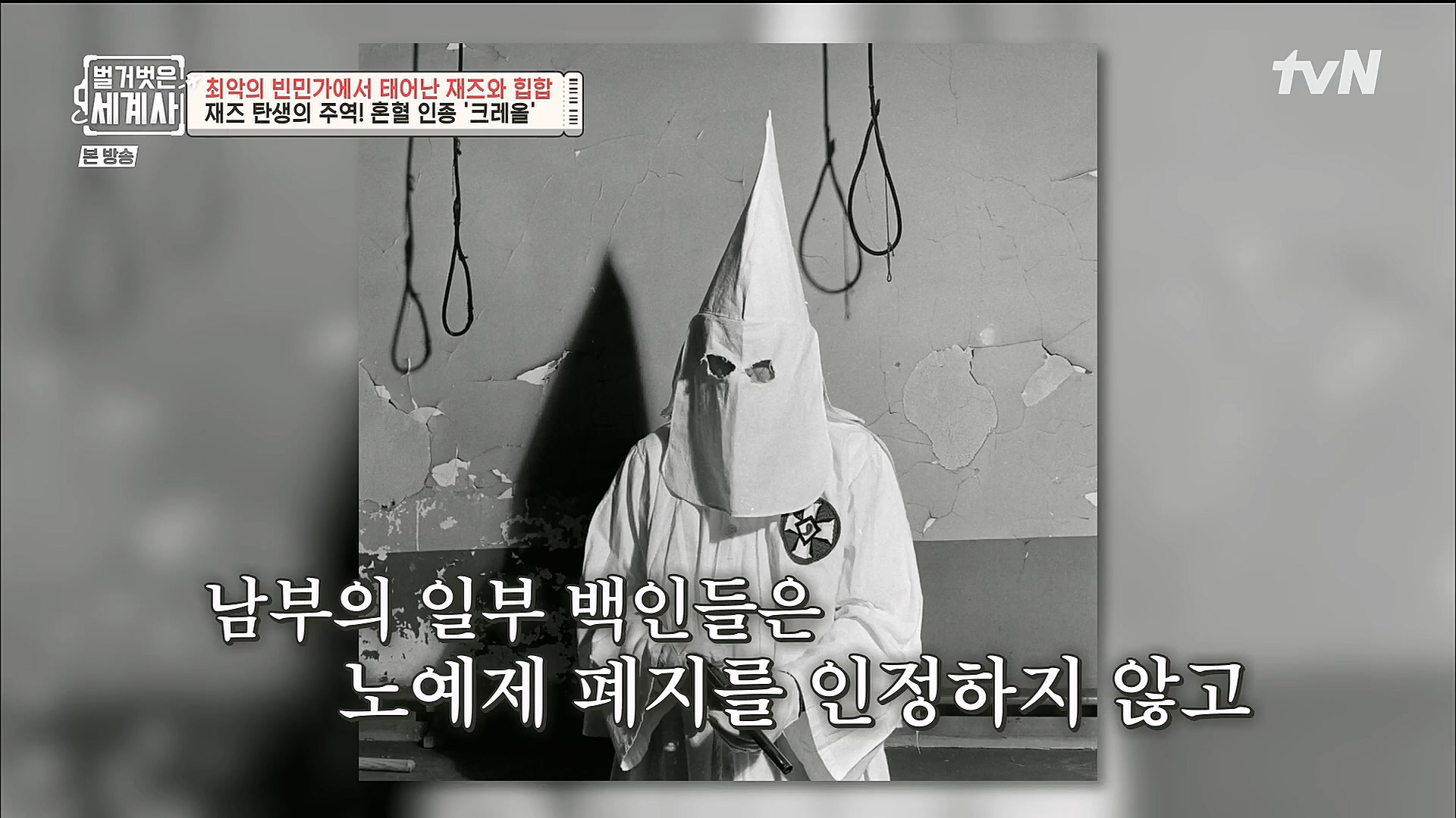 벌거벗은 세계사.E77.221213p.H264-F1RST.mp4_20230112_205028.541.jpg