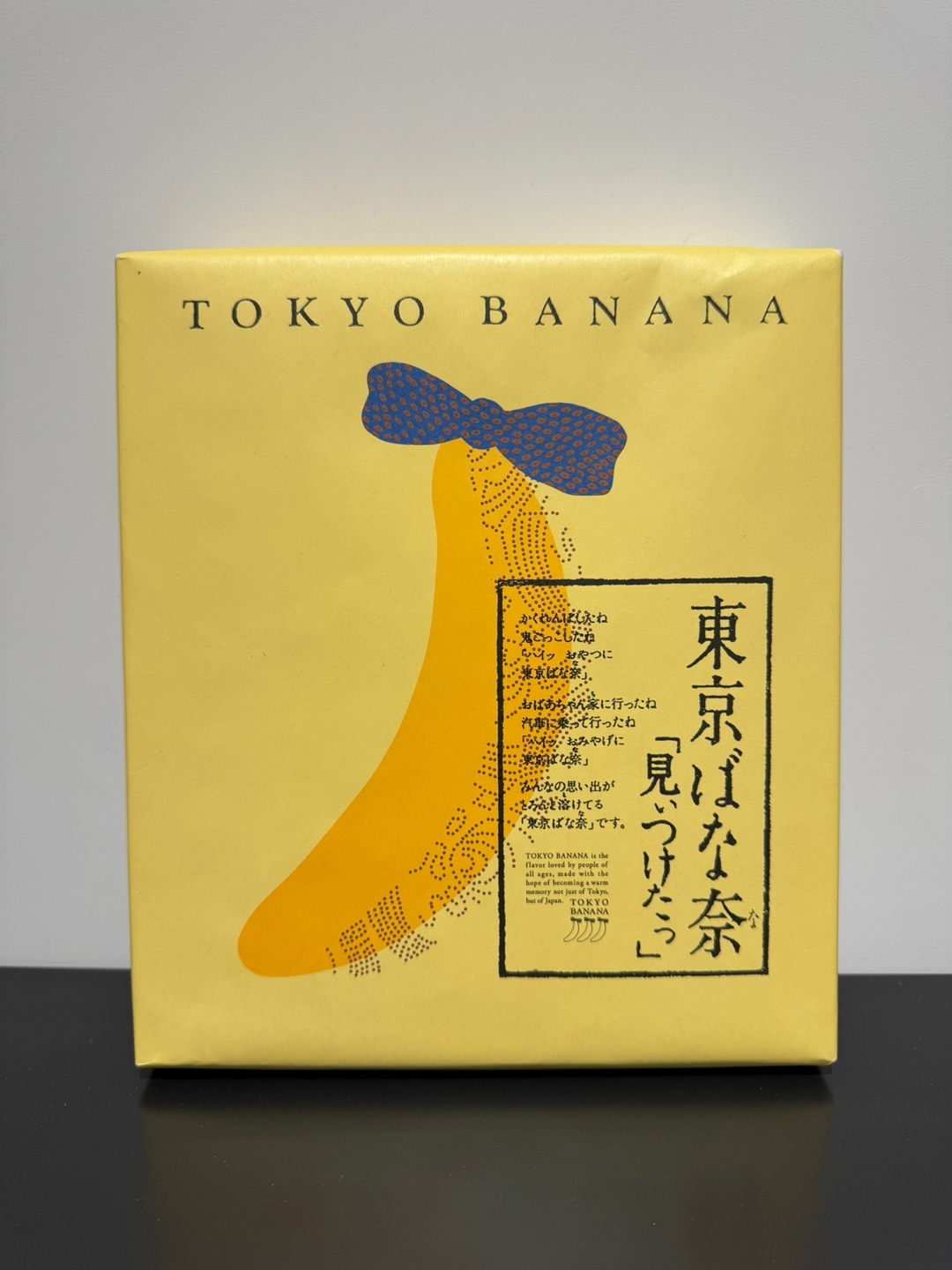 도쿄 바나나