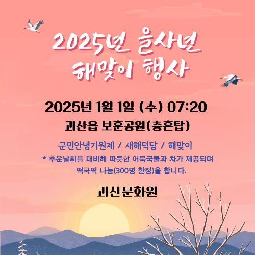 해가 뜨고 학이 날라가는 모습