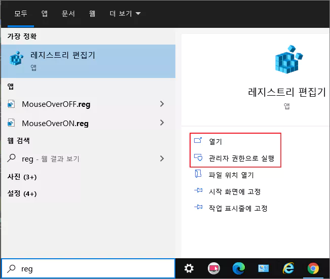  PC에서 레지스트리 편집기를 사용하지 못하도록 설정하는 방법