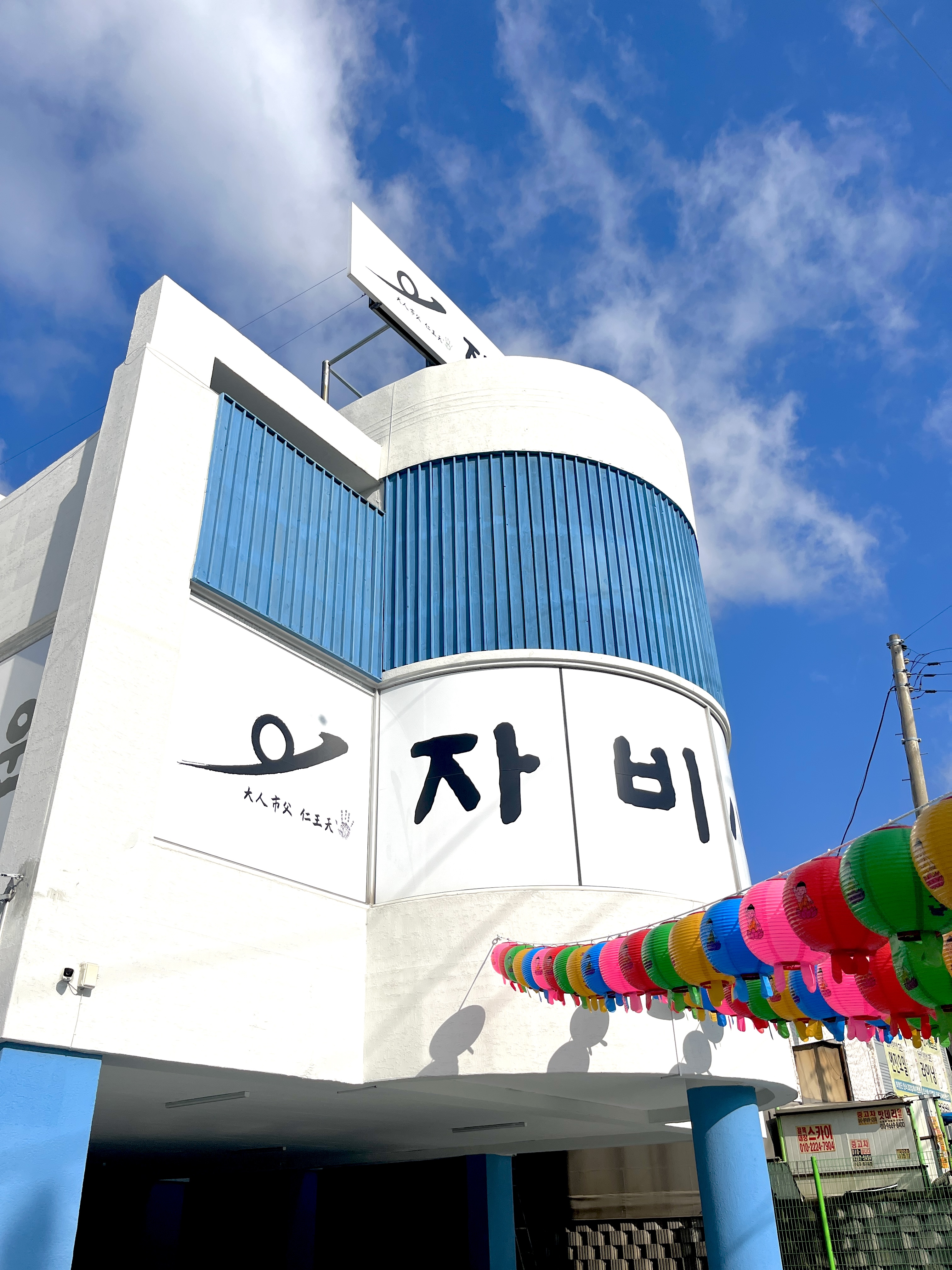 자비심선원